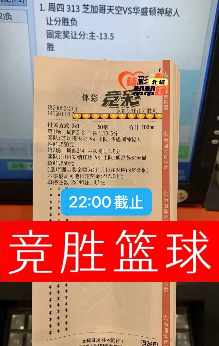 竞胜体育更新赛事分析