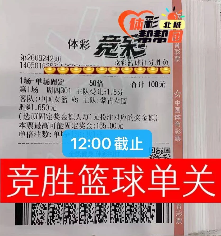 竞胜篮球单关早场更新！赛事分析