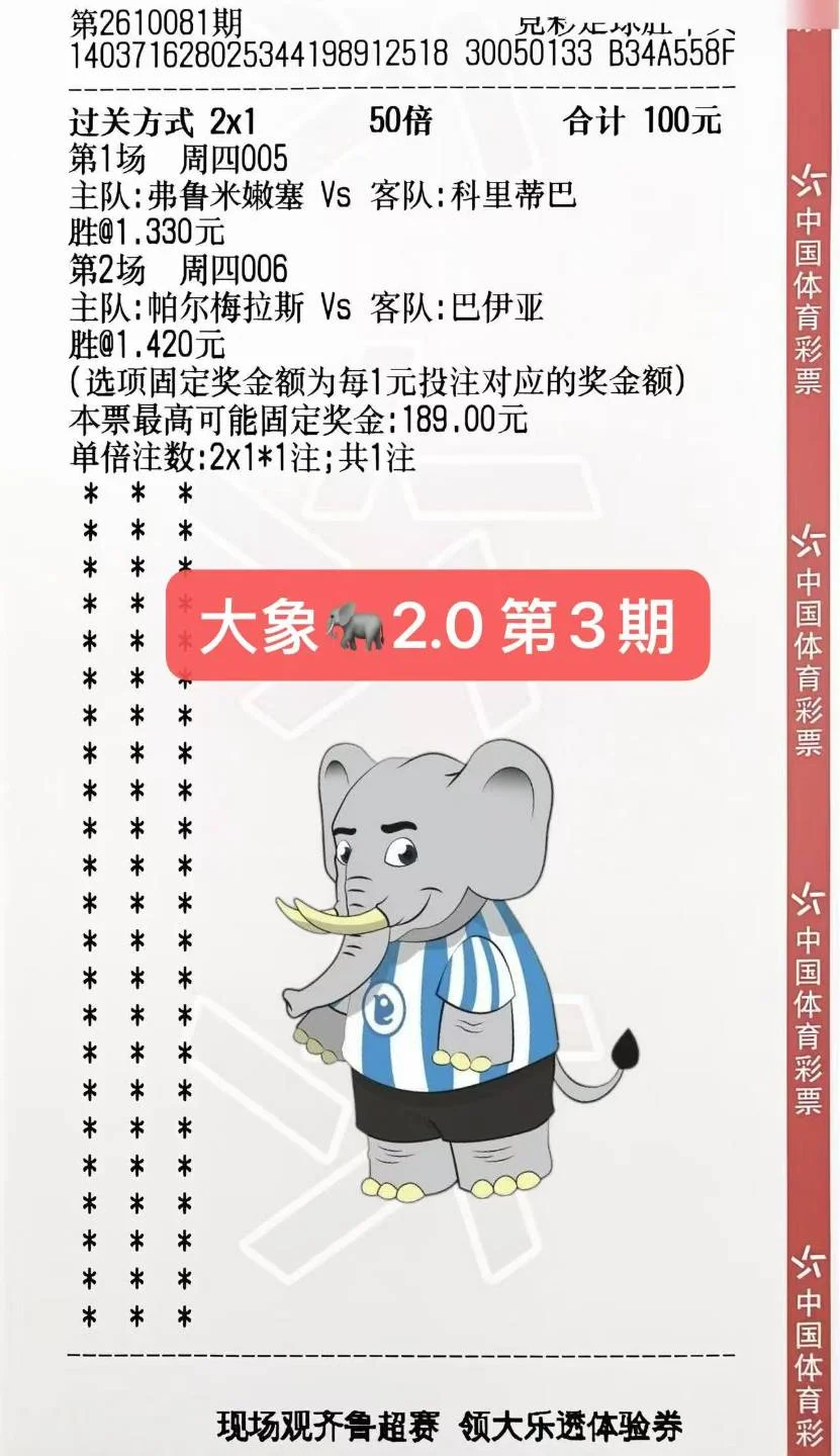 第三期赛事分析