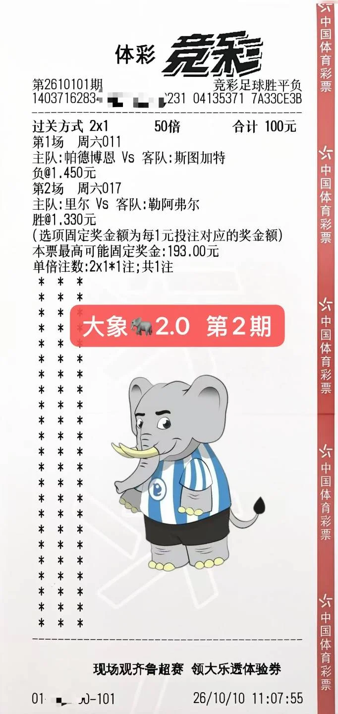 方案已出赛事分析