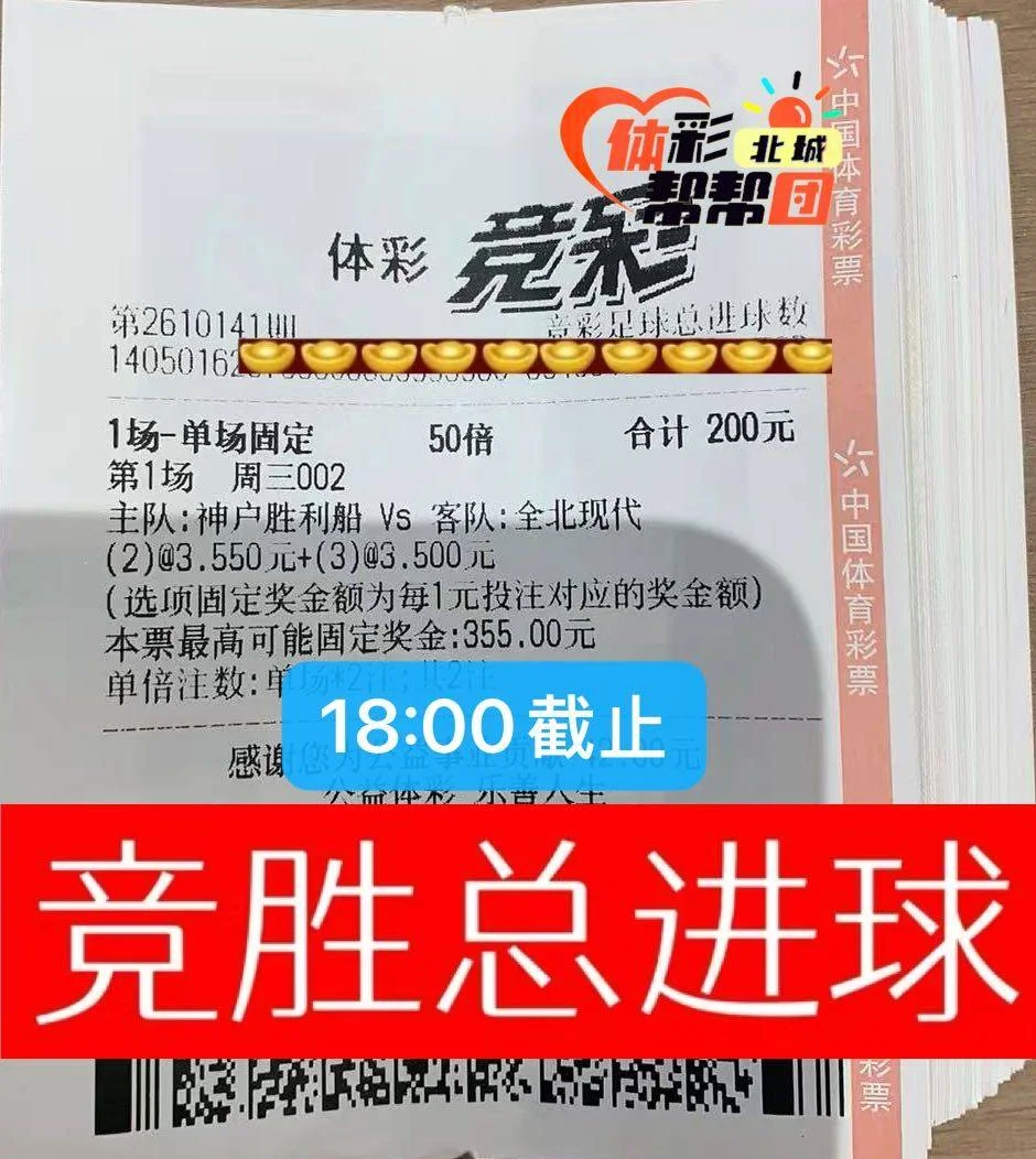 竞胜足球更新赛事分析
