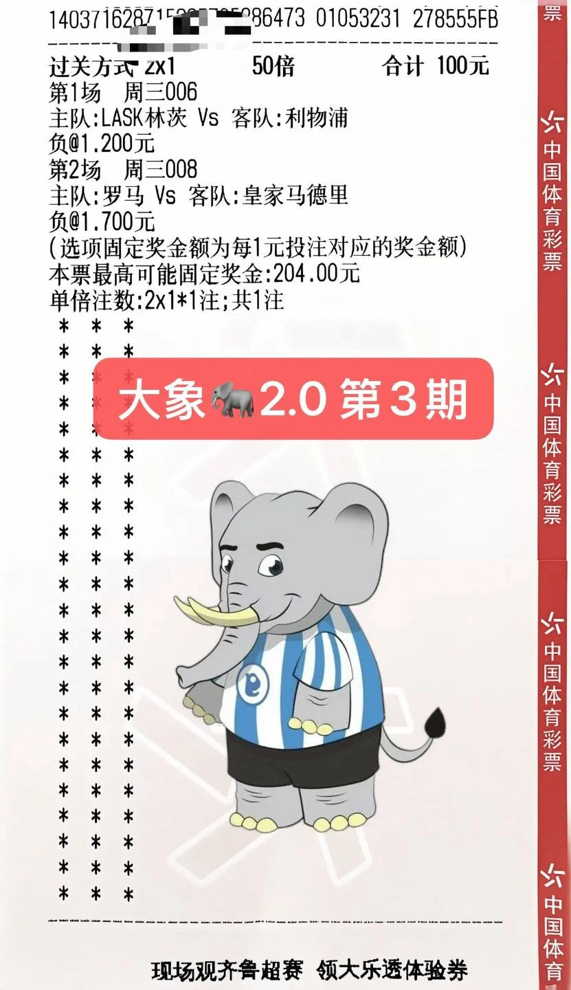 第3期赛事分析