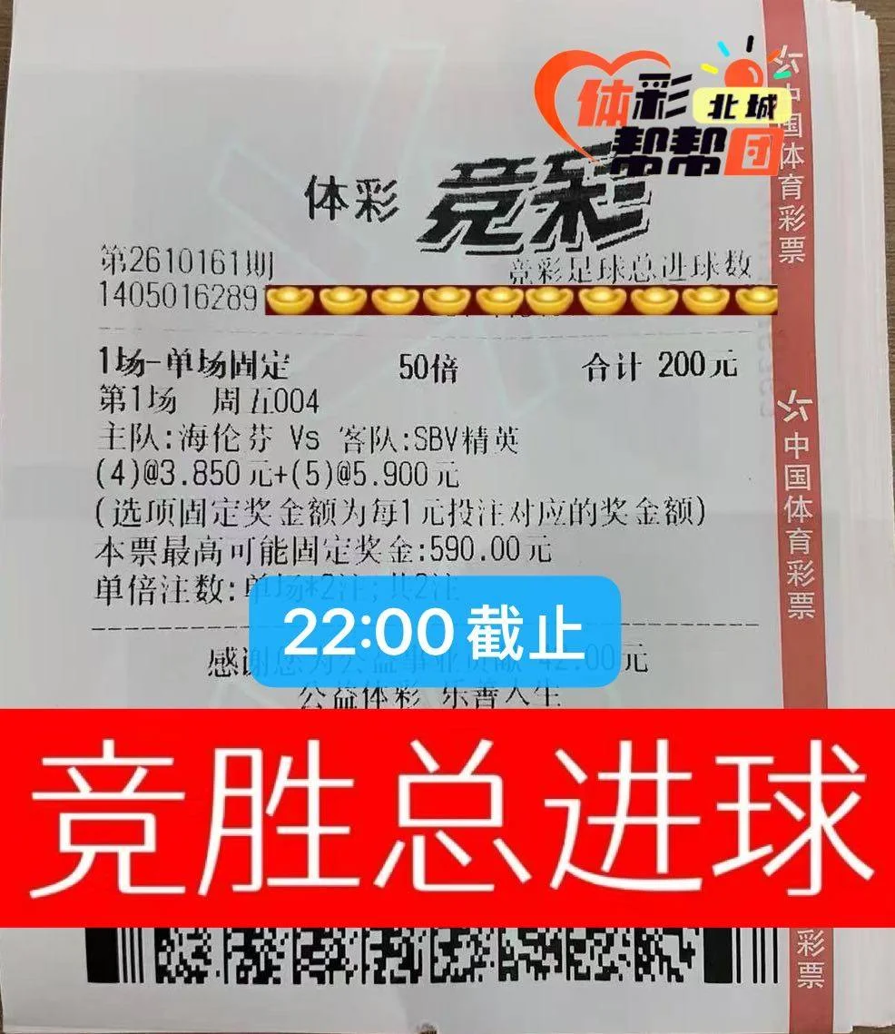 竞胜足球更新！赛事分析