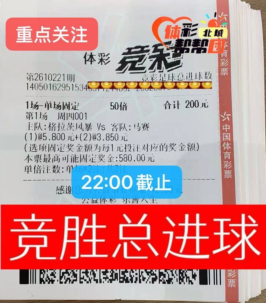竞胜体育更新！赛事分析