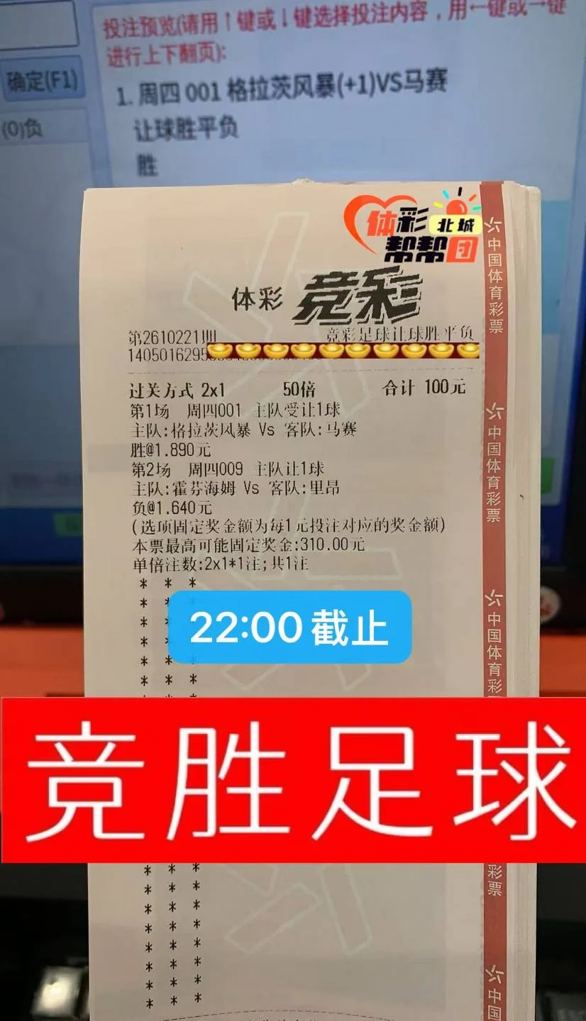 竞胜体育更新！赛事分析