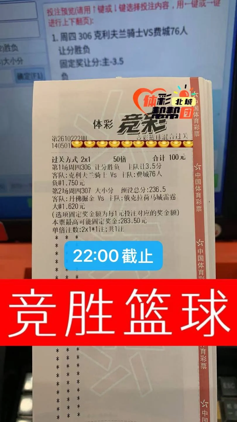 竞胜体育更新！赛事分析
