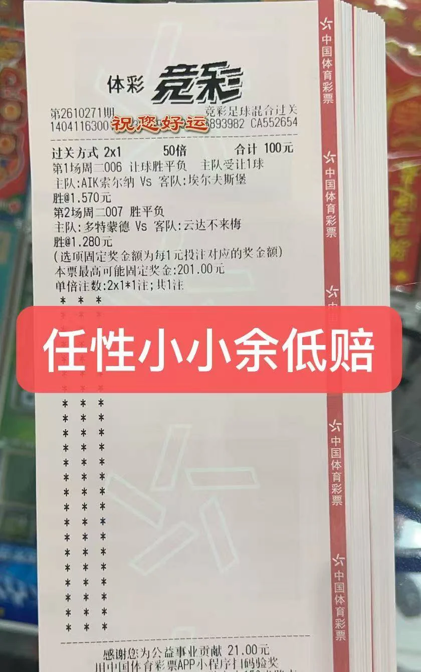 任性小小余赛事分析