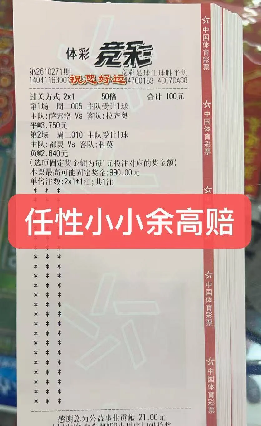 任性小小余赛事分析