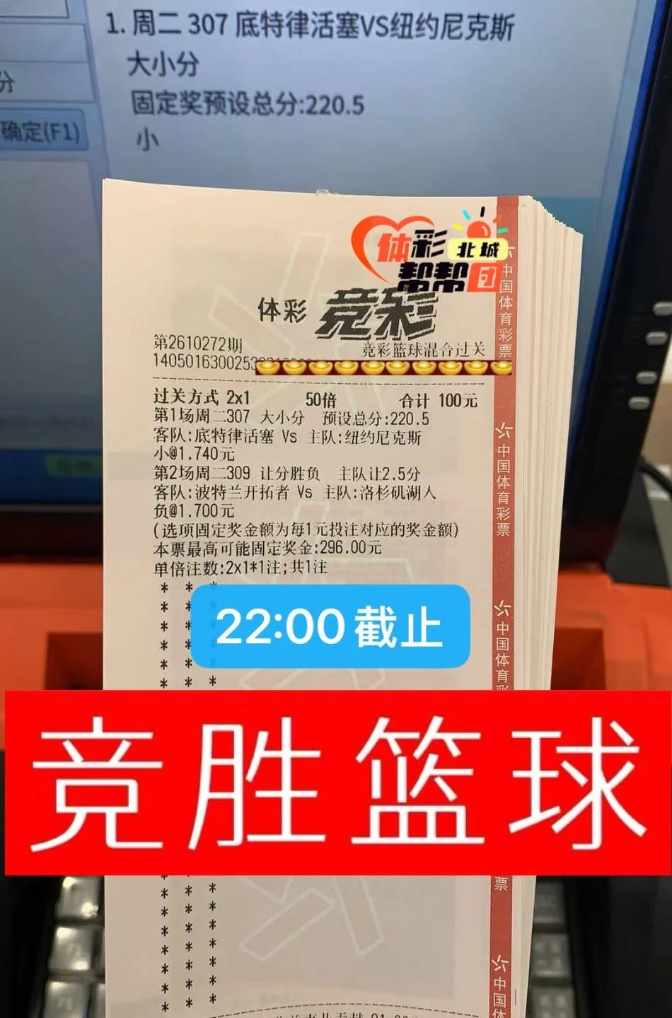 竞胜系列赛事分析