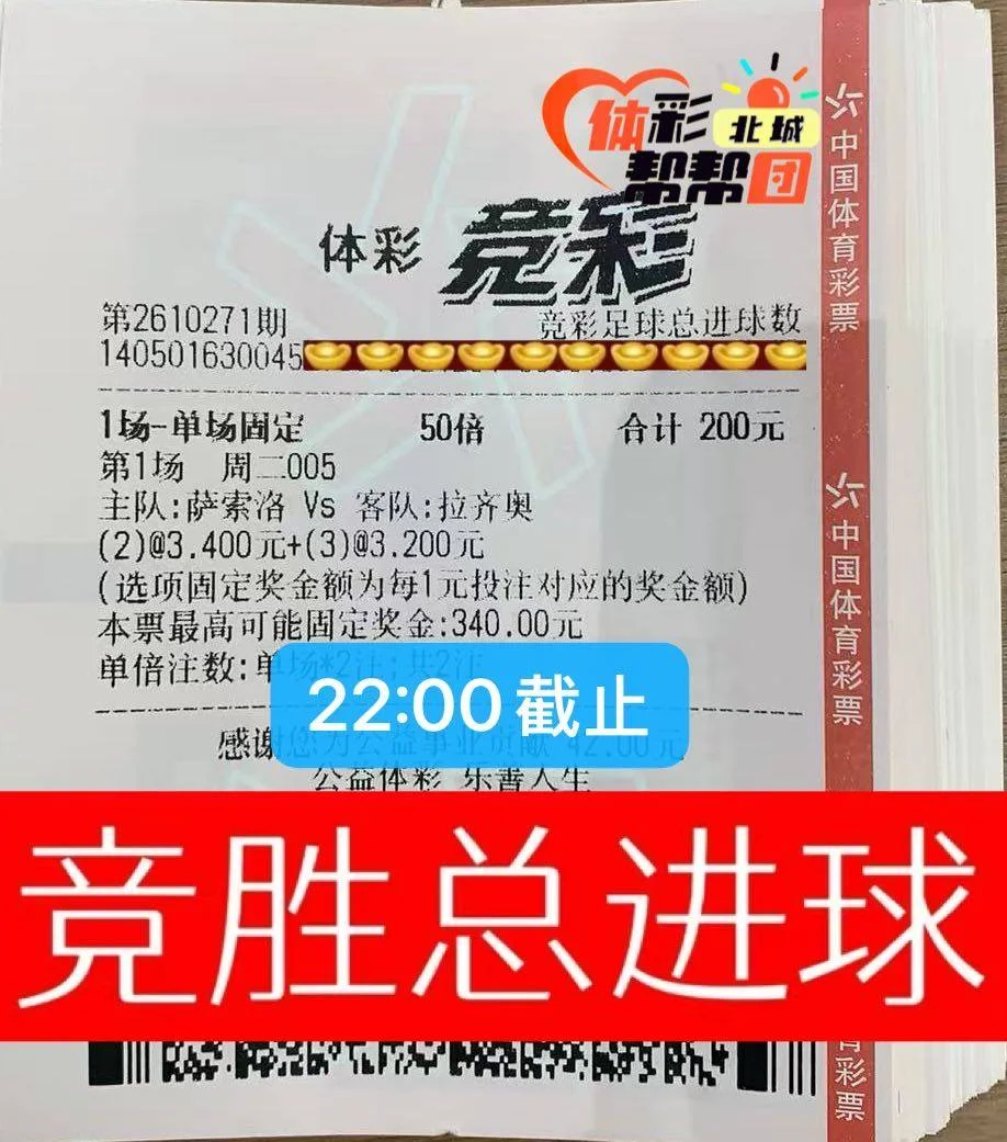 竞胜赛事分析