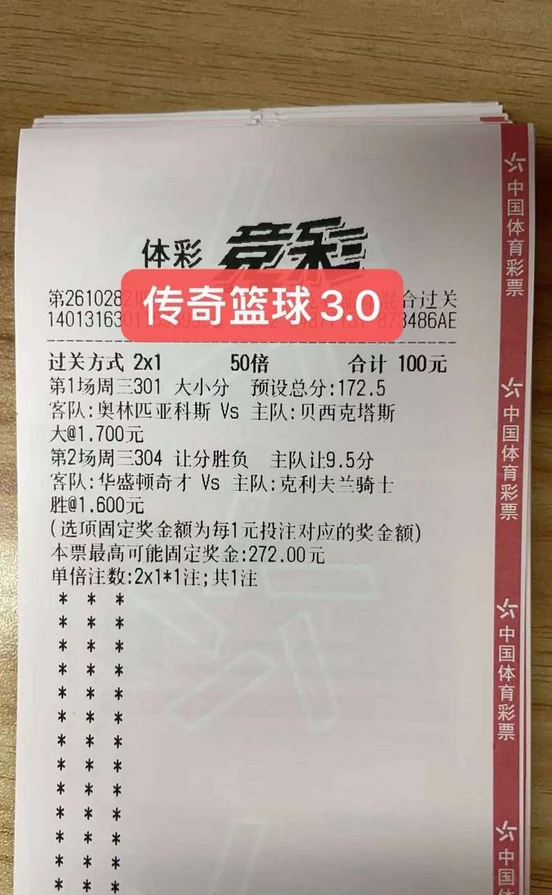 传奇篮球赛事分析