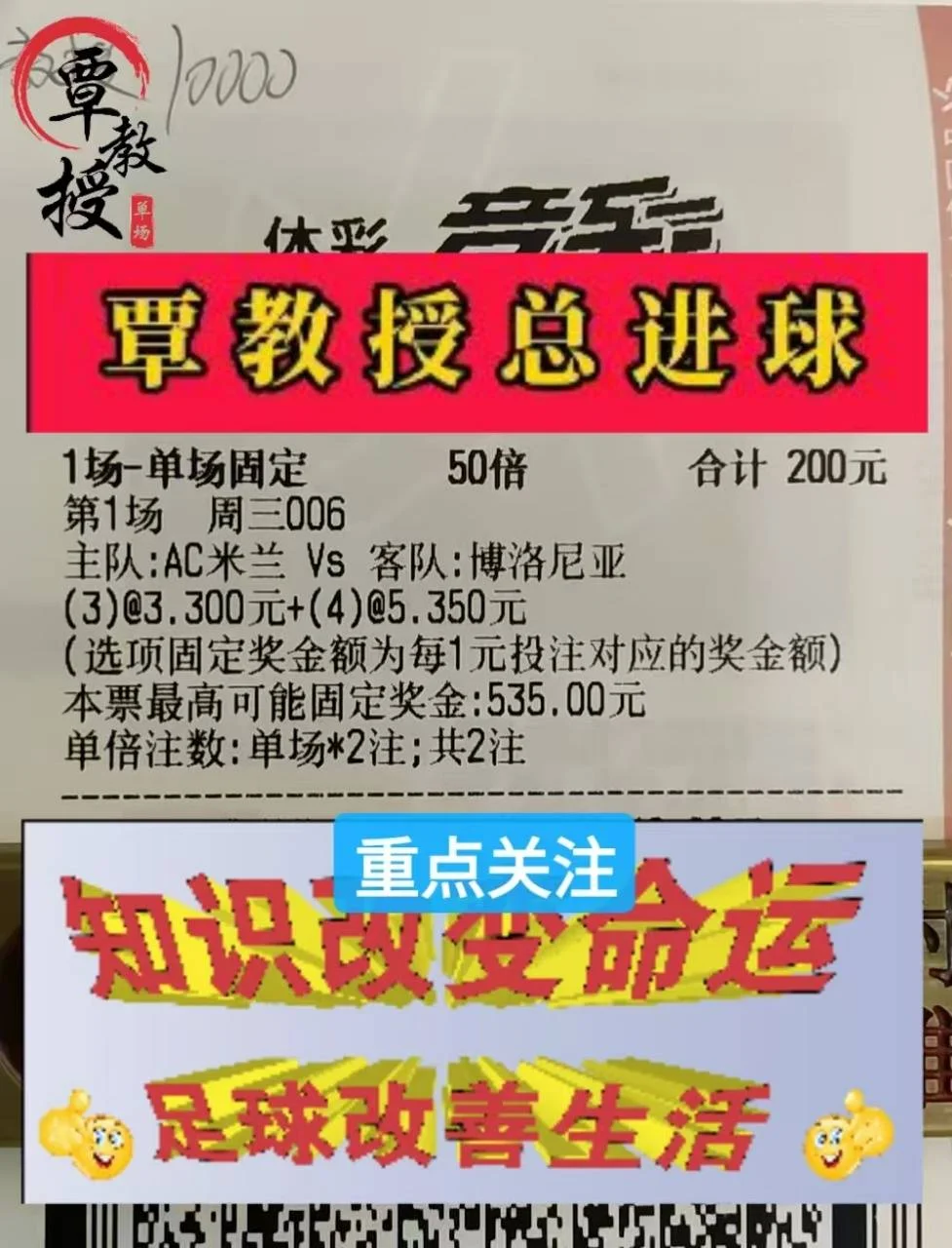 教授赛事分析