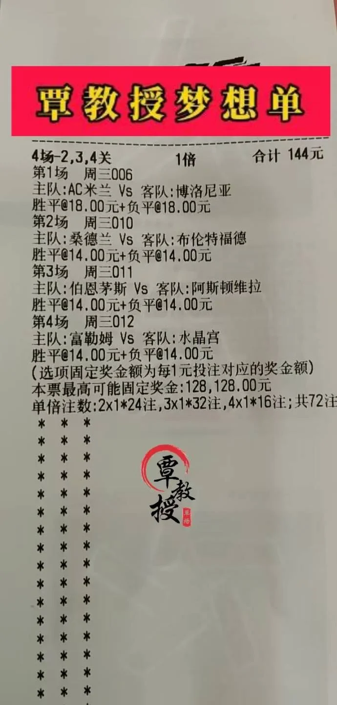 教授赛事分析