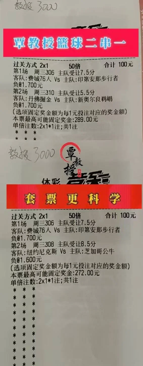 教授赛事分析