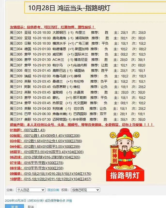 明灯赛事分析