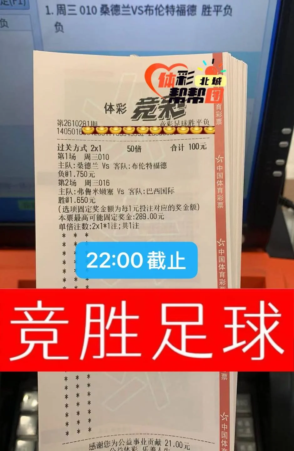 竞胜体育赛事分析