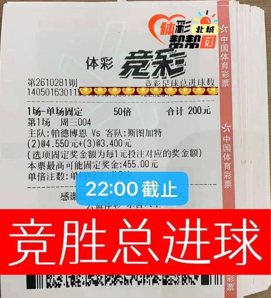 竞胜体育赛事分析