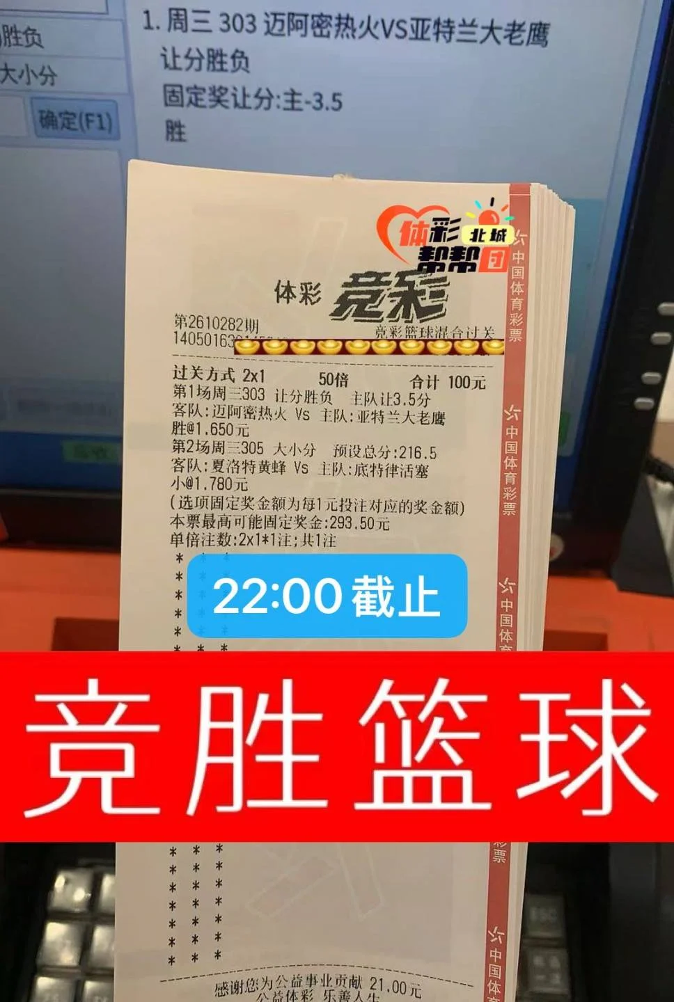 竞胜体育赛事分析