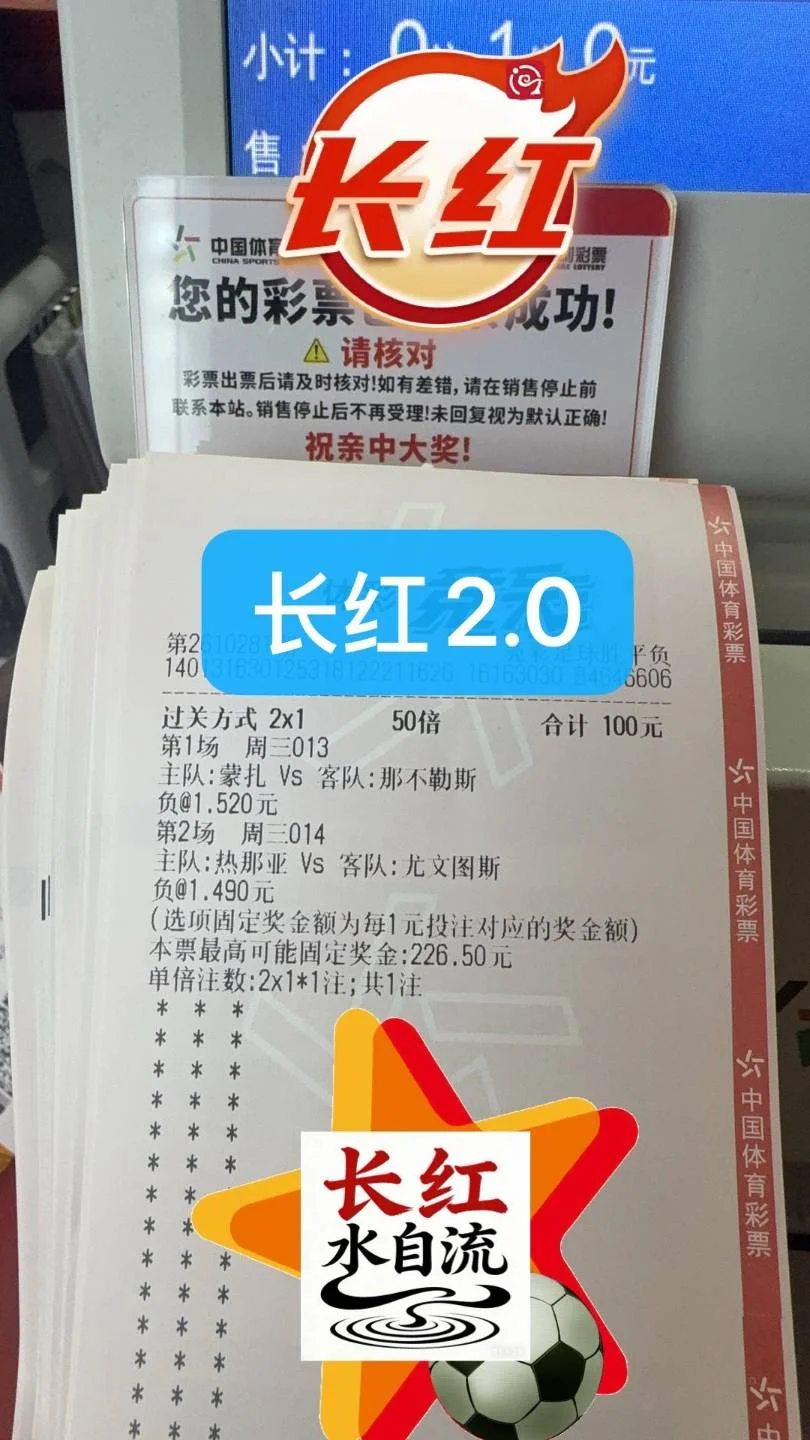 长红235+三体+MVP+鸿运蚊子赛事分析