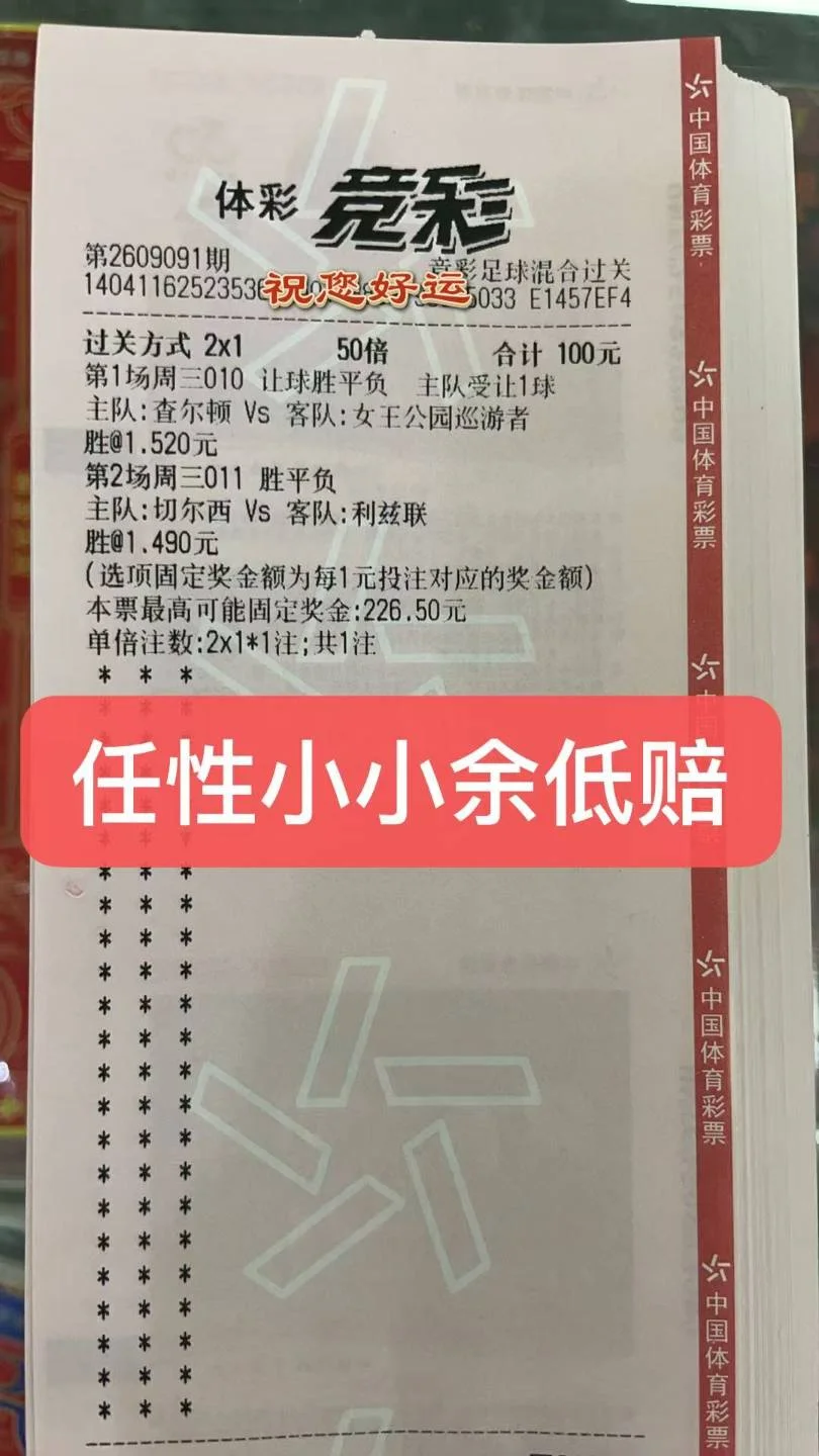 任性小小余赛事分析