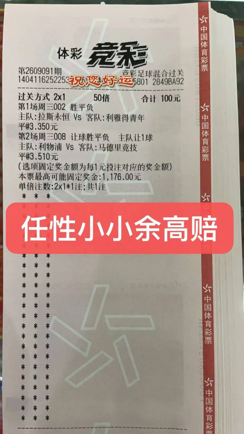 任性小小余赛事分析