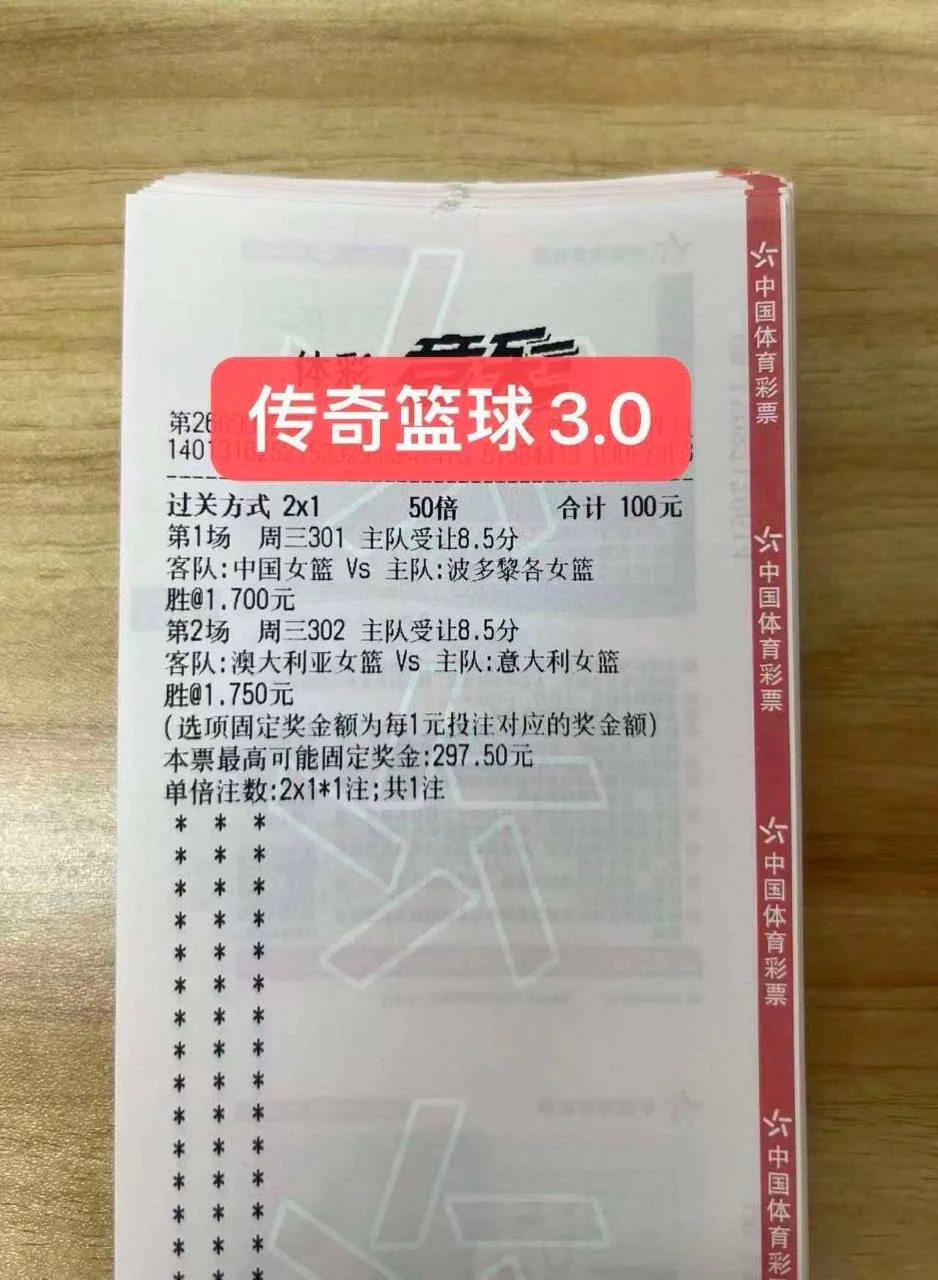 传奇篮球赛事分析