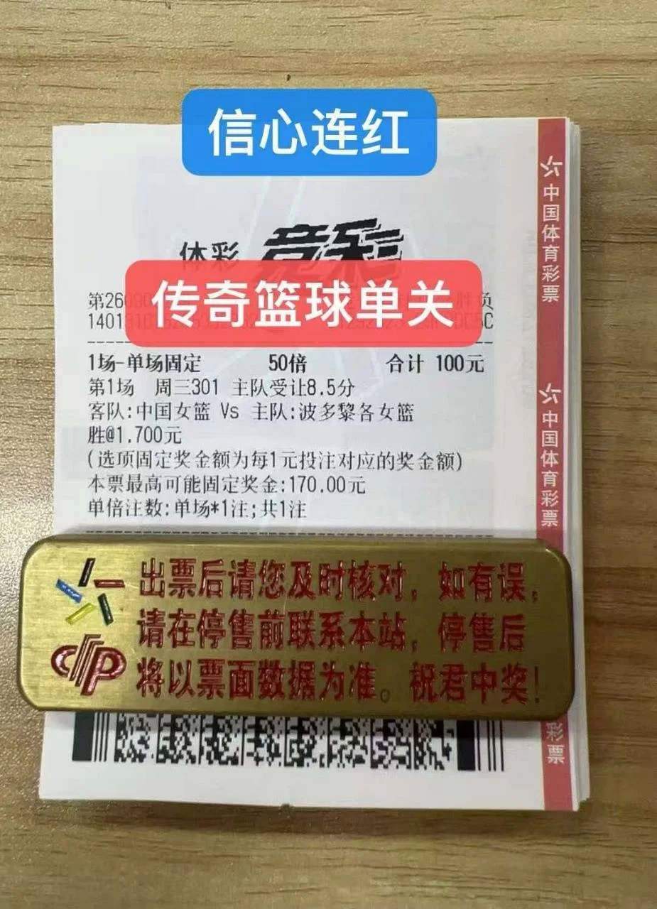 传奇篮球赛事分析