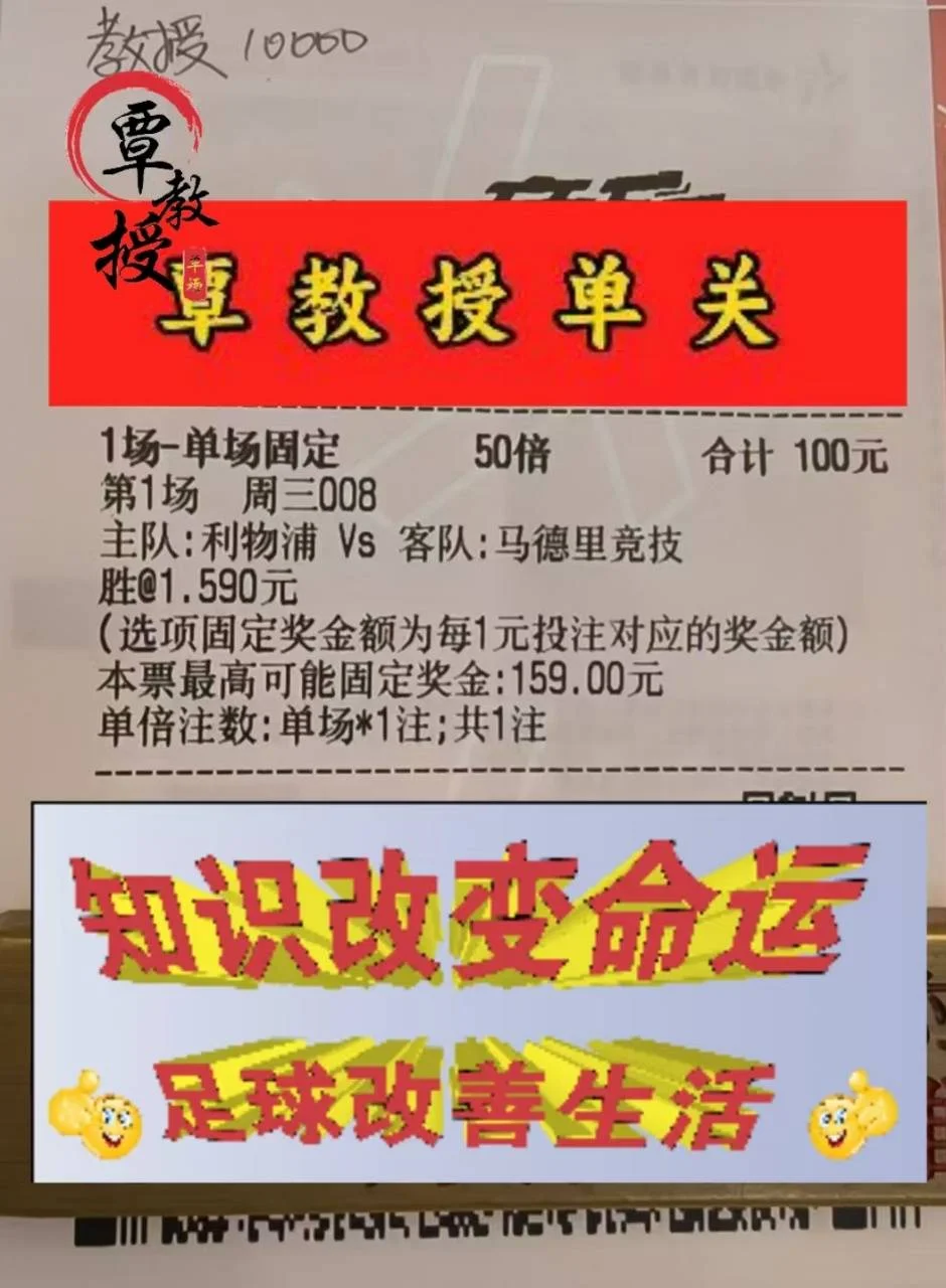 教授赛事分析