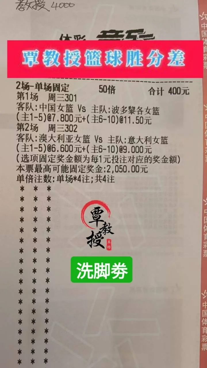 教授赛事分析