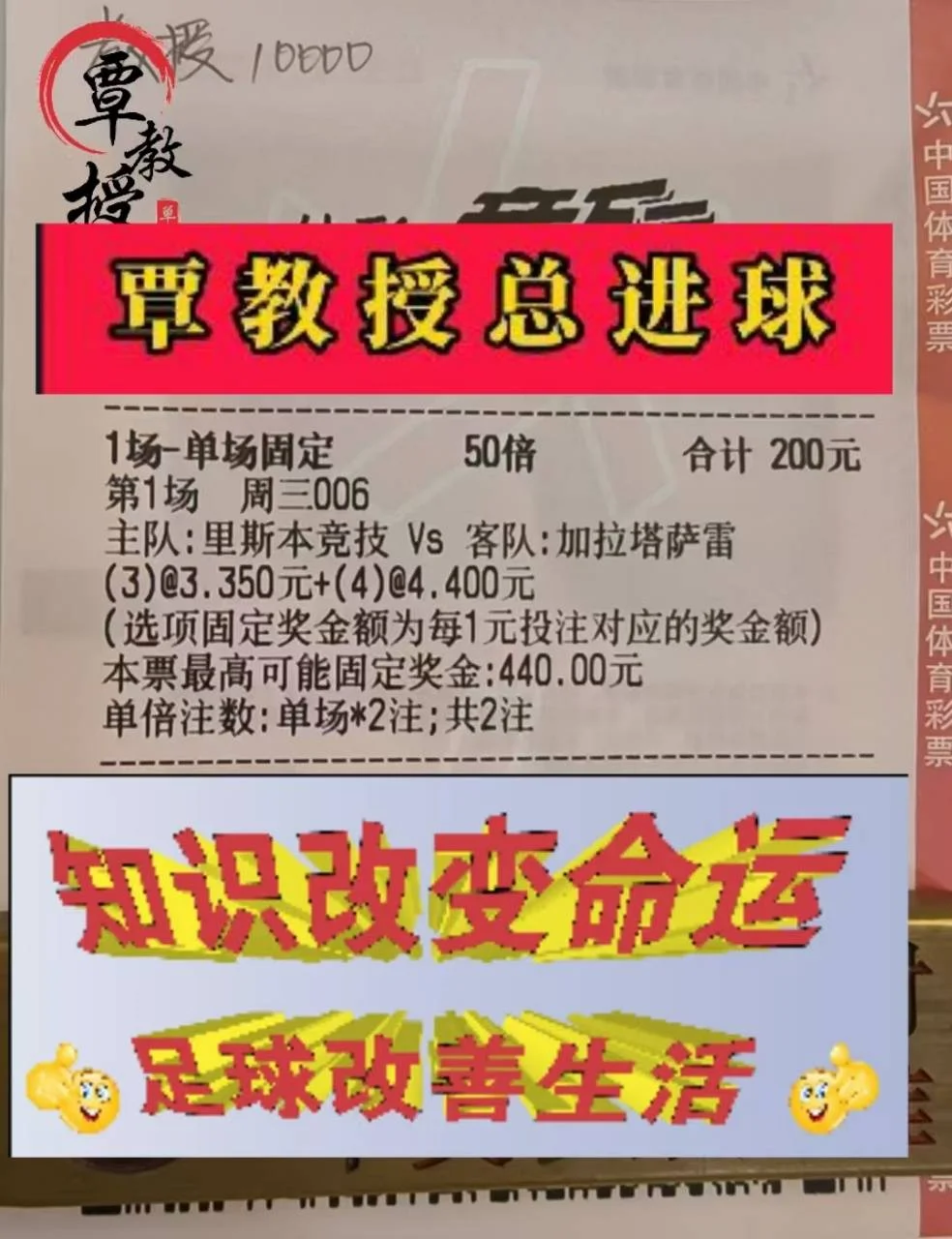教授赛事分析