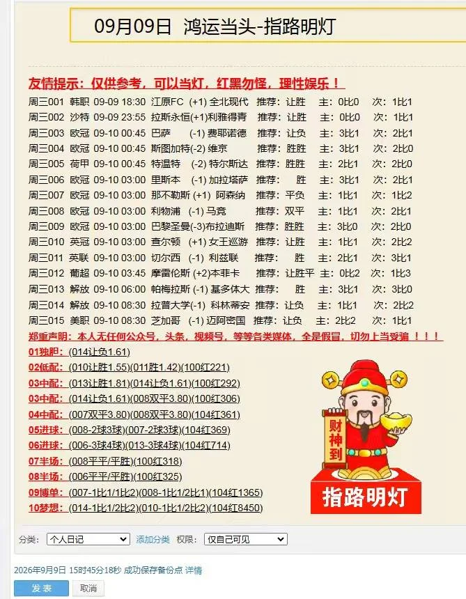 明灯赛事分析