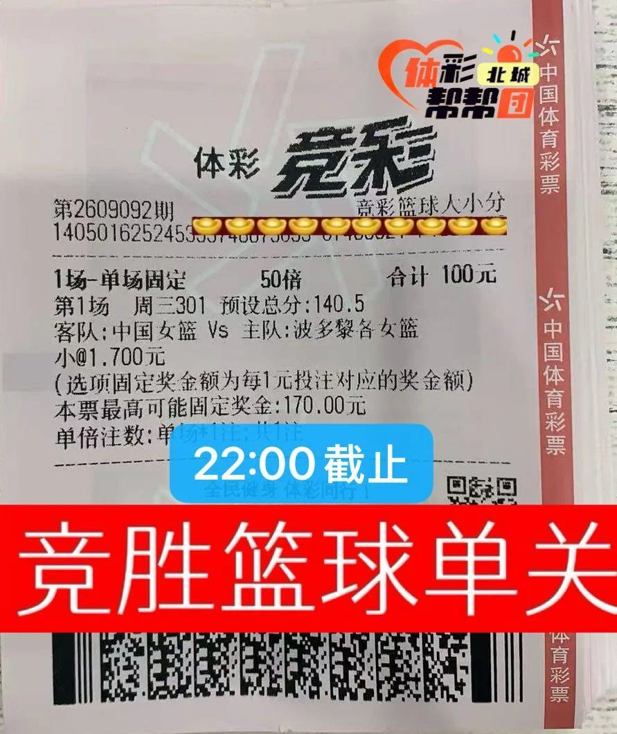 竞胜赛事分析