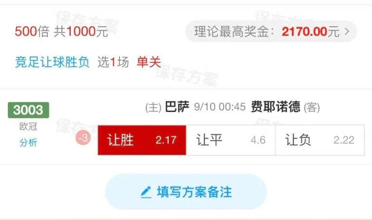红月赛事分析