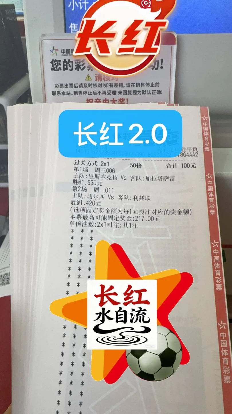 长红235+三体+MVP+鸿运蚊子赛事分析