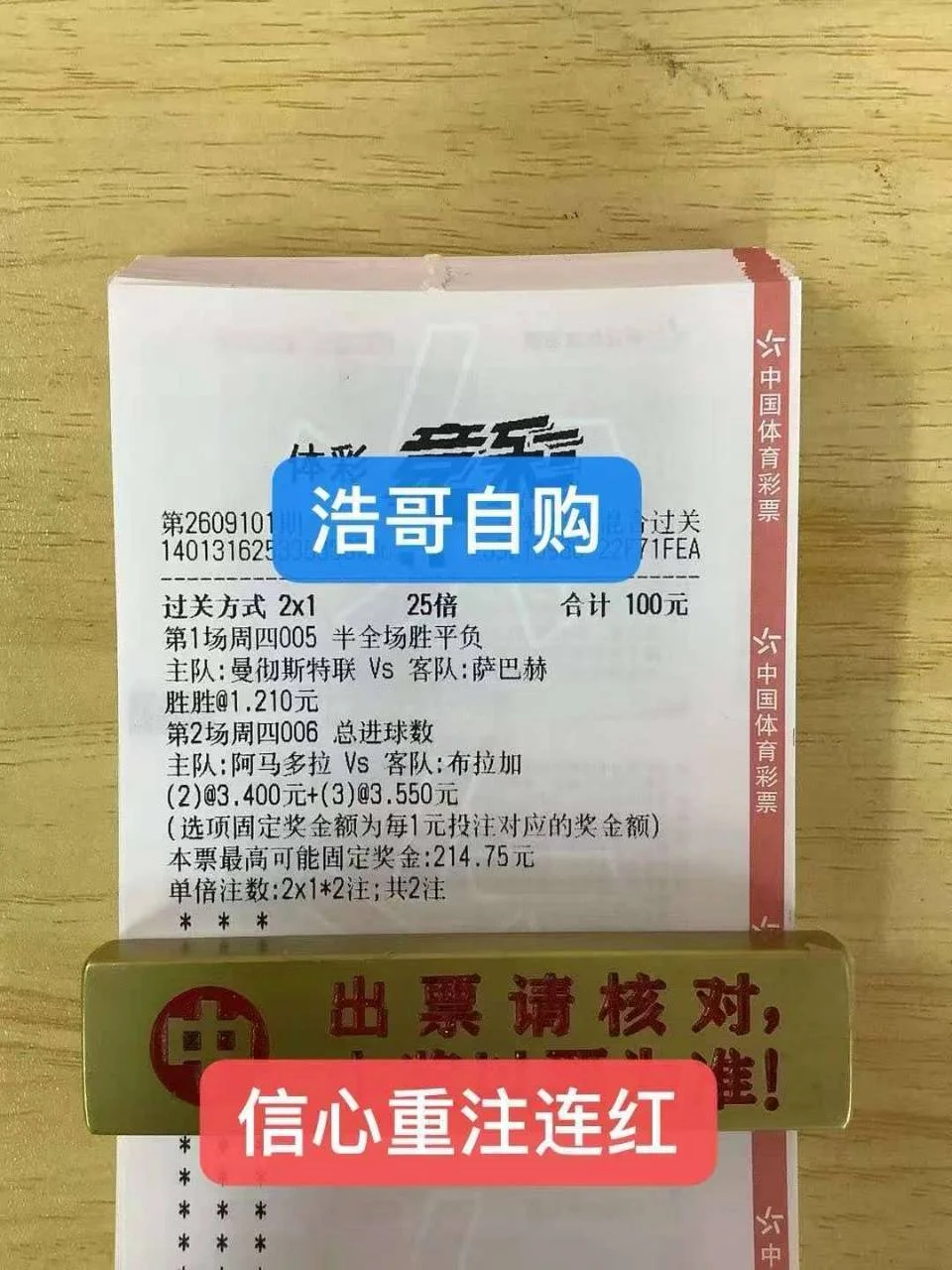 颖宝半场赛事分析
