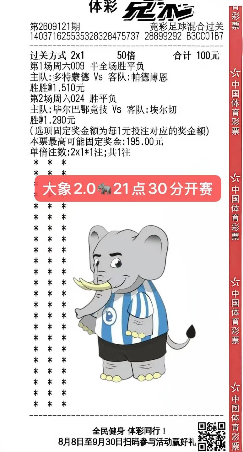 冲击22中16吧！赛事分析