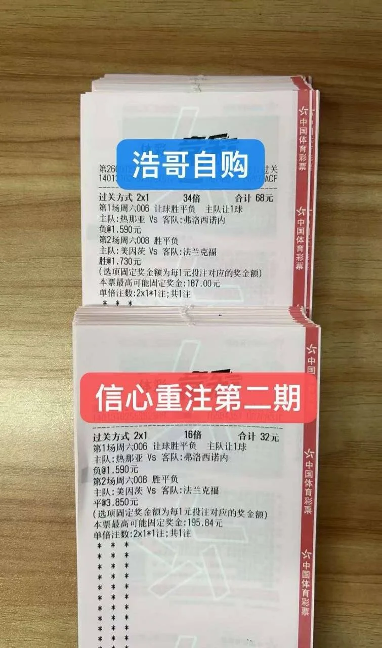 浩哥半场赛事分析