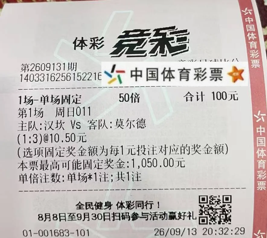 七折售赛事分析
