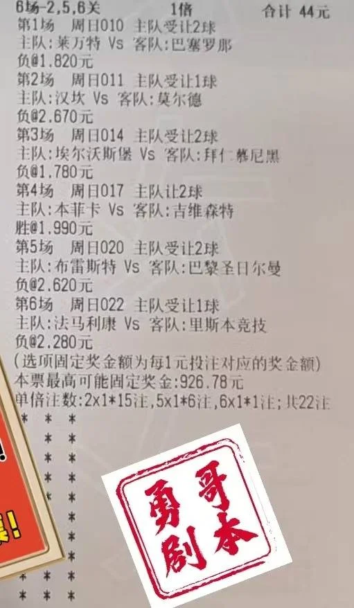 勇哥更正赛事分析