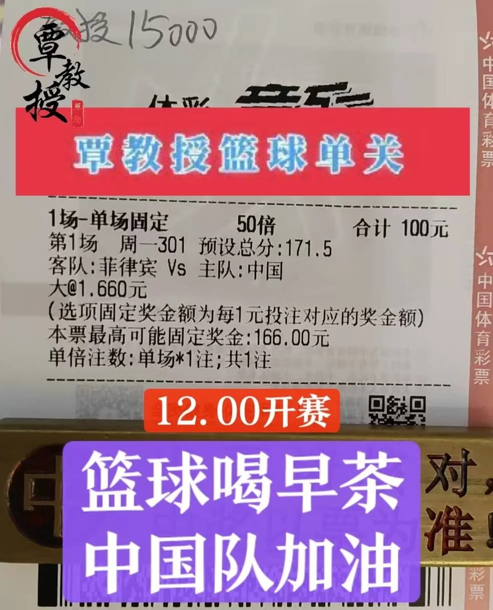教授篮球赛事分析