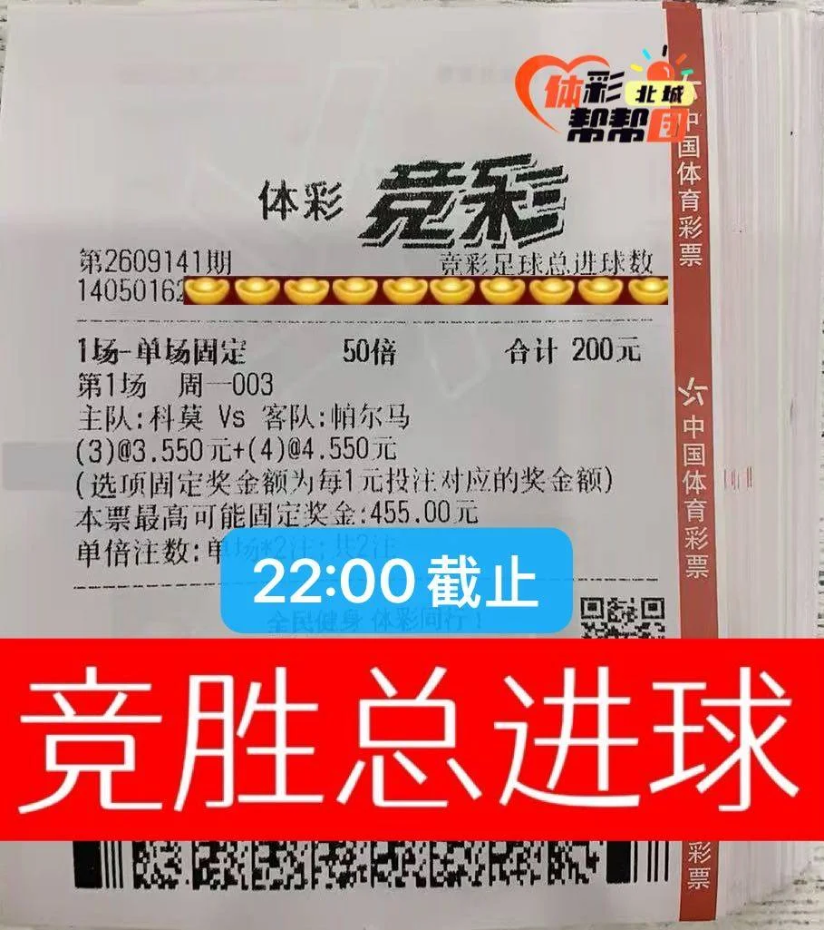 竞胜金前晚场赛事分析
