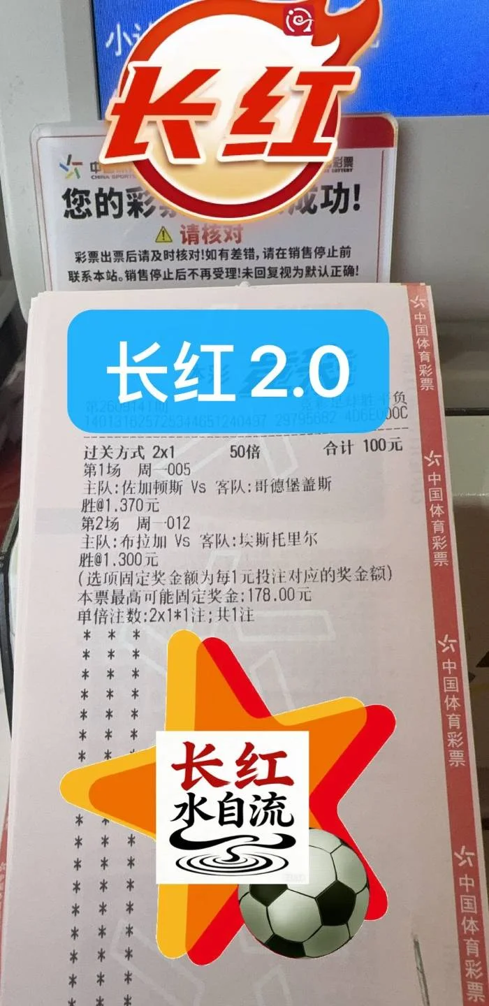 长红235+三体+鸿运蚊子赛事分析