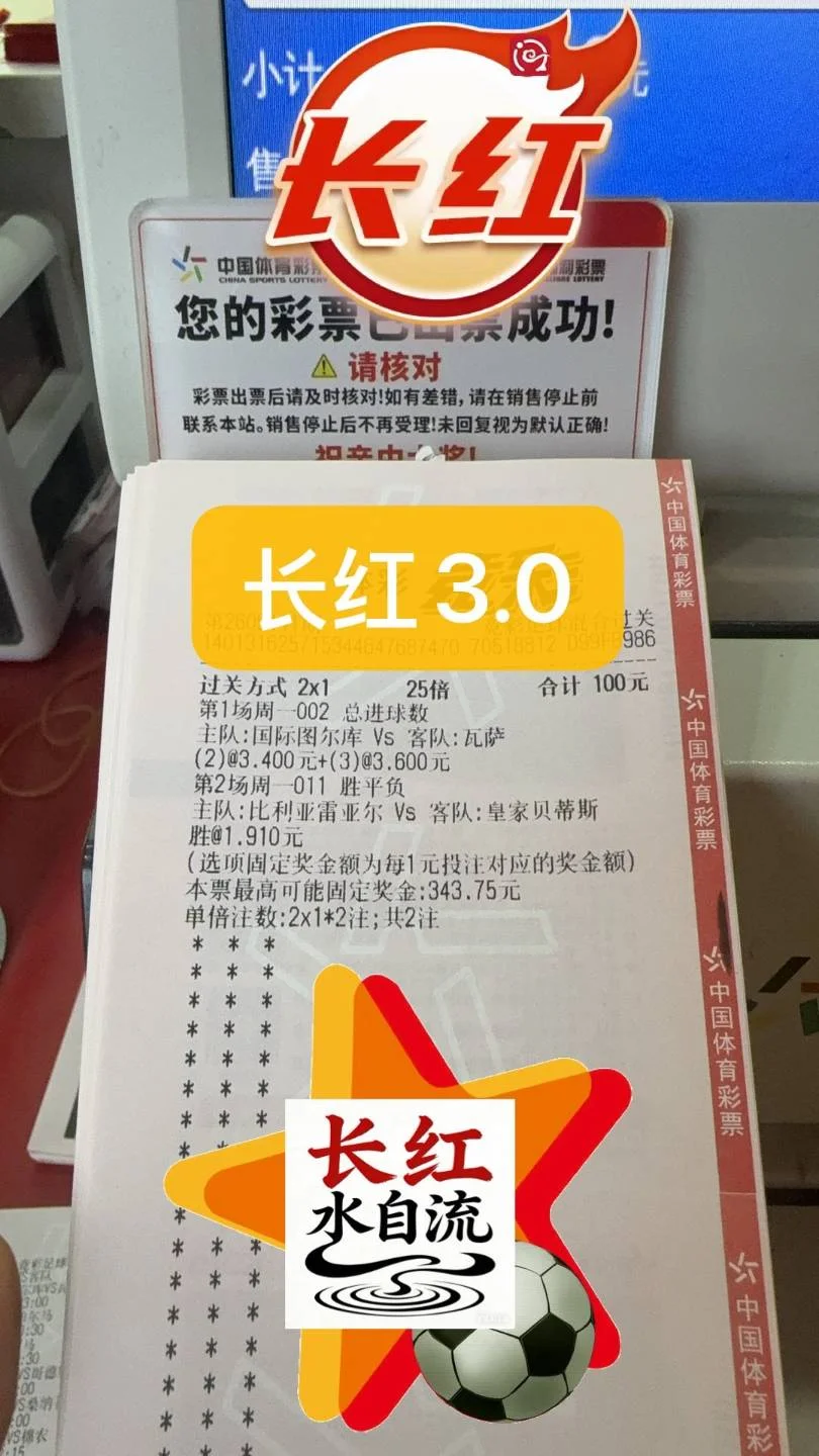 长红235+三体+鸿运蚊子赛事分析