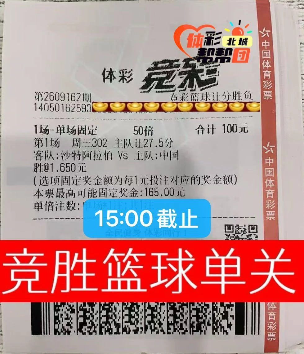 竞胜篮球单关更新!赛事分析