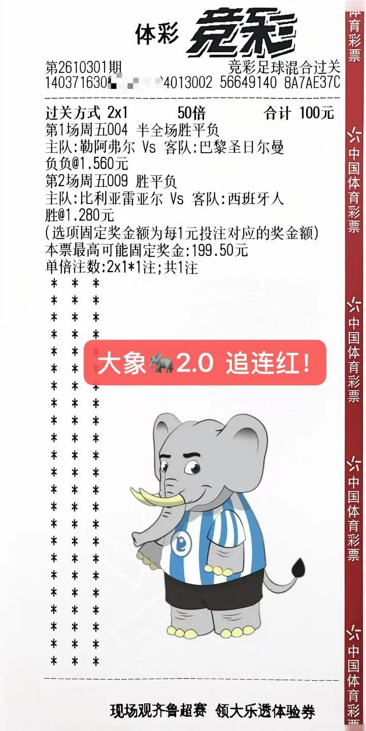 大象🐘2.0已更新赛事分析