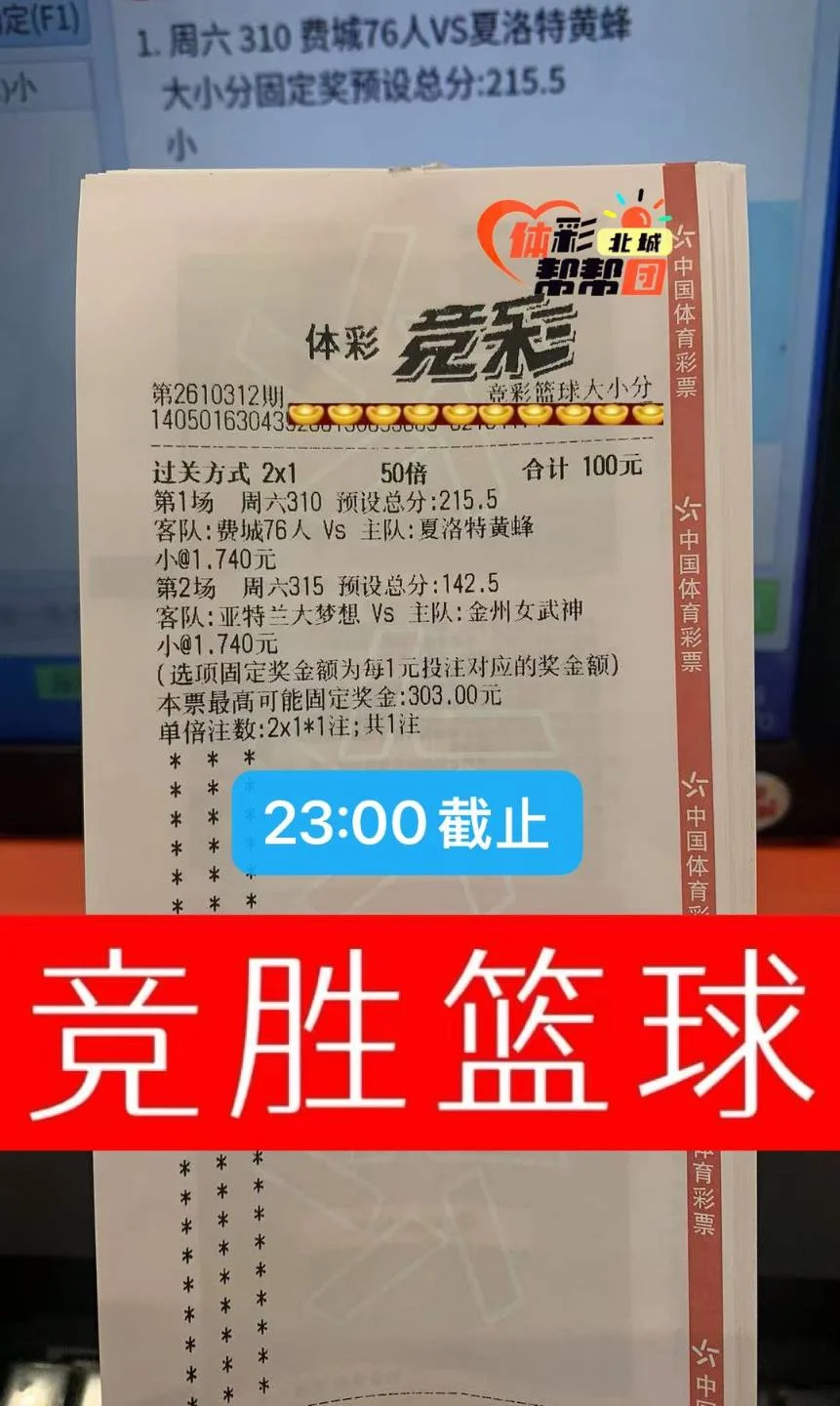 竞胜篮球3.0更新！赛事分析